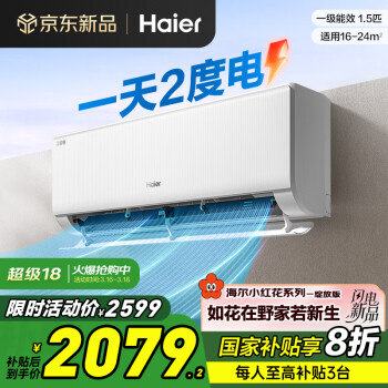 海爾 Haier 凈省電空調(diào)1.5匹臥室掛機(jī)  防直吹 壁掛式空調(diào) KFR-35GW/E1-1Plus