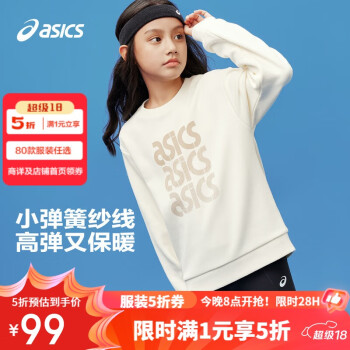 ASICS 亞瑟士 童裝春季長(zhǎng)袖針織圓領(lǐng)衛(wèi)衣加絨加厚保暖334241213089