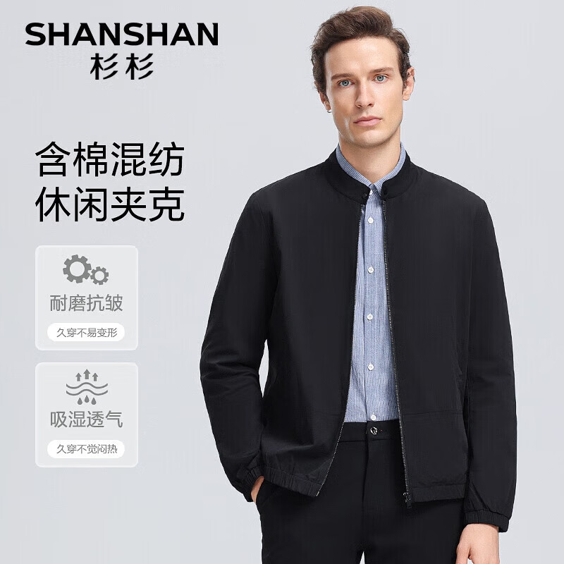 杉杉 SHANSHAN 商務(wù)立領(lǐng)夾克+冰絲POLO杉+直筒褲 款式任選 ￥97.22