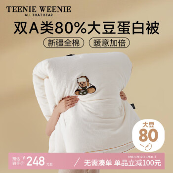 TEENIE WEENIE 小熊 80%大豆纤维冬被 220cmx240cm Go Skating-单边款