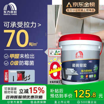 東方雨虹 ORIENTAL YUHONG 瓷磚背膠 5kg