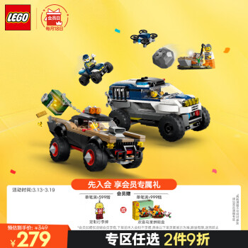 樂(lè)高 LEGO 城市系列 60449 越野警車大追擊 拼插積木