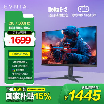 飞利浦 EVNIA电竞游戏显示器 27英寸 2K原生300Hz FastIPS HDR400 氛围灯DP1.4旋转升降 M3枪神27M3N5540U