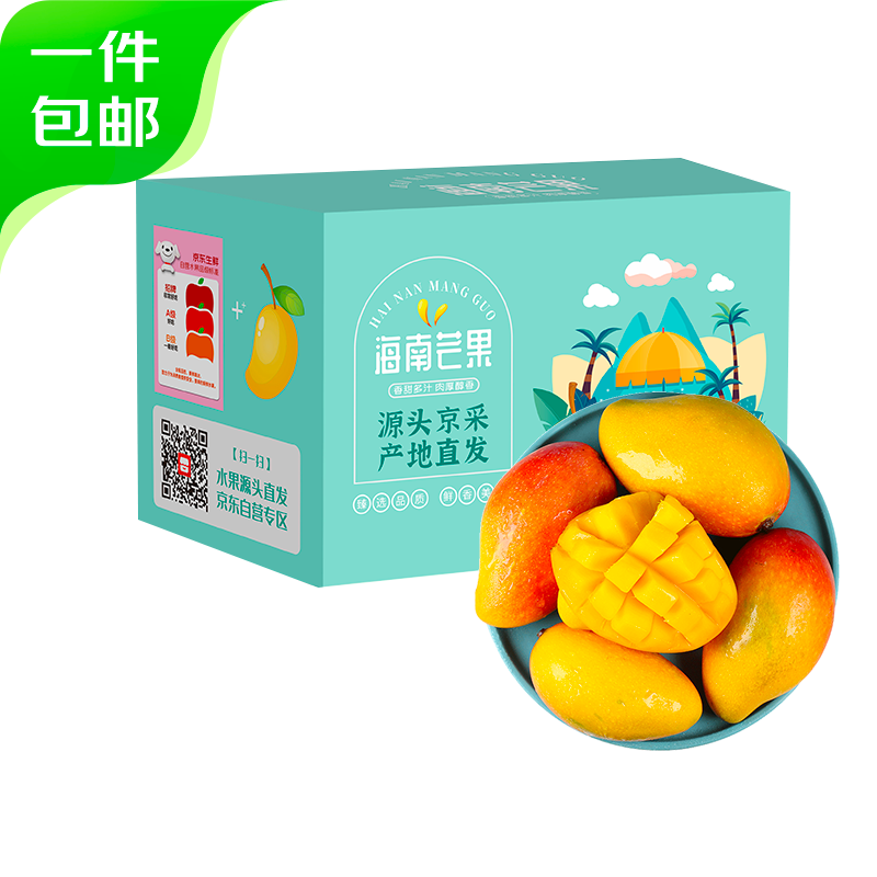 京鲜生 海南贵妃芒 中果净重4.5斤装 单果100g-150g 券后16.71元