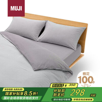 MUJI 無印良品 水洗棉 被套 純棉被罩被單 灰色×灰色條紋 雙人 2*2.3m