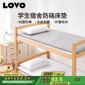 LOVO 床垫床褥子加厚软垫子榻榻米抗菌防螨 90*200cm 白色