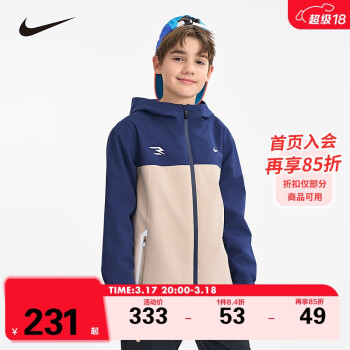 NIKE 耐克 童裝男女童連帽夾克紅色拜年服戶外休閑兒童外套 羽毛灰咖 140 /68(S)