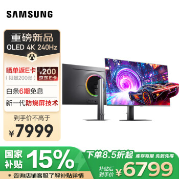 三星 SAMSUNG 玄龙骑士 G81SF LS27FG812SCXXF 27英寸 OLED G-sync （3840×2160、240Hz、HDR400）