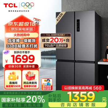 TCL BCD-408WPJD 風(fēng)冷十字對開門冰箱 408L 星曜灰