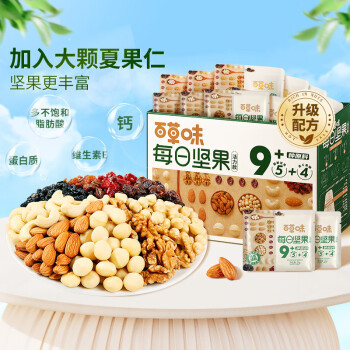 百草味 每日?qǐng)?jiān)果混合果仁 750g 30袋