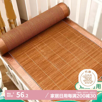 艾薇 天然竹席藤席 兒童嬰兒涼席 單席 清風 60*120cm