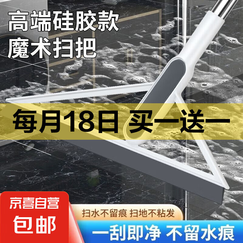 魔术扫把 1刮头+1不锈钢杆+1挂钩 买一送一 券后0.99元