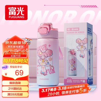 富光 FGZ2428-560-1 儿童优哈弹盖真空保温杯 500ml 粉色小乔