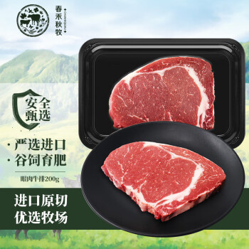 春禾秋牧 谷饲安格斯眼肉原切牛排200g