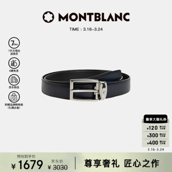 MONTBLANC 萬寶龍 男士牛皮針扣腰帶 123899 黑色/藍色 120