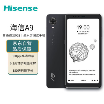 移動(dòng)端、京東百億補(bǔ)貼：海信 Hisense A9 4G手機(jī) 8GB+256GB 羽墨