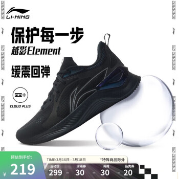 李宁 LI-NING 越影 Element 男子跑鞋 ARHR223-5 黑色/岩石灰 44