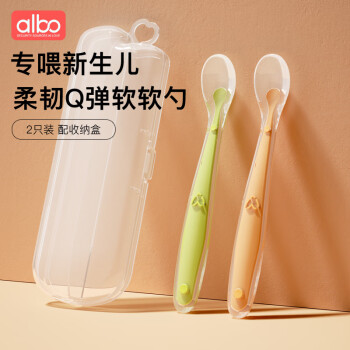 愛樂寶 ALBO 新生嬰兒勺子初生兒寶寶硅膠軟勺兒童學吃飯喂水輔食勺套裝 CJ305