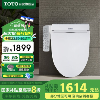 TOTO TCF2F910ECN 智能马桶盖