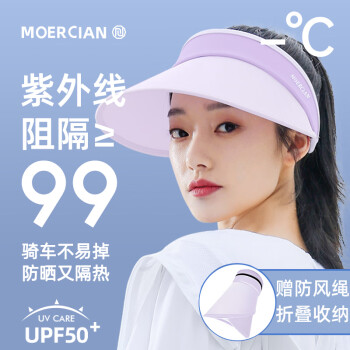 牧尔西 MOERCIAN 防晒帽女遮阳帽夏季空顶帽子女士遮脸太阳帽UPF50+ 丁香紫 丁香紫