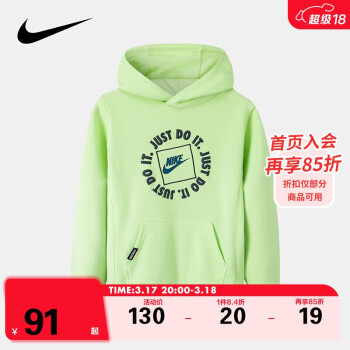 NIKE 耐克 童裝兒童經(jīng)典套頭衛(wèi)衣秋季男女小童舒適上衣外套