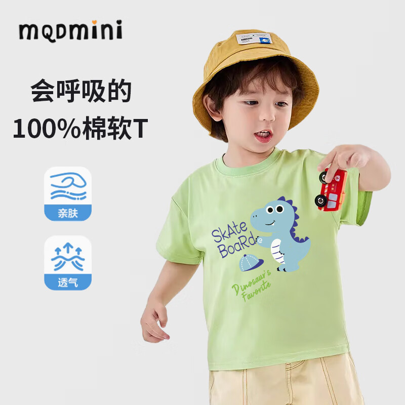 MQDMINI 童裝男童短袖t恤 薄荷綠帽子龍 130（任選3件） 14.9元（需買3件，需用券）