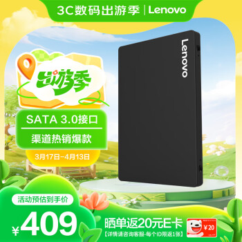 聯(lián)想 Lenovo SL700 SATA 固態(tài)硬盤 1TB（SATA3.0）