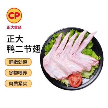 正大食品 优选鸭二节翅 1kg