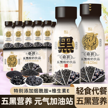 轻上 LIGHT UPPER 轻上 五黑谷物发酵酸奶饮品 220ml*10瓶