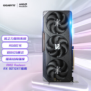 技嘉 9070XT顯卡 AMD Radeon RX 9070 XT GAMING OC 16G 電競(jìng)游戲設(shè)計(jì)智能AI電腦獨(dú)立顯卡