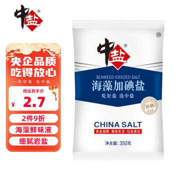 中盐 海藻加碘盐 350g 中盐出品