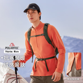 拓路者 Polartec  Micro 抓绒衣  男 橙色侧后拉链 L