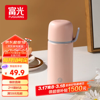 富光 WFZ1192-350 保温杯 350ml 烟灰粉