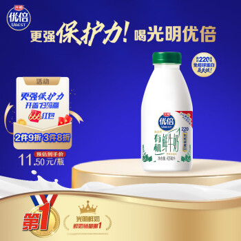 光明 優(yōu)倍 有機(jī) 鮮牛奶 435ml*1 高品質(zhì)有機(jī)奶