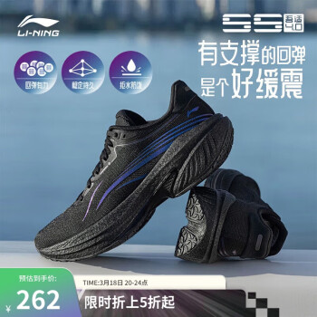 李寧 LI-NING 吾適4.0 防護(hù)版丨跑步鞋男2024穩(wěn)定防潑水休閑慢跑運動鞋ARSU061 黑色-3 41