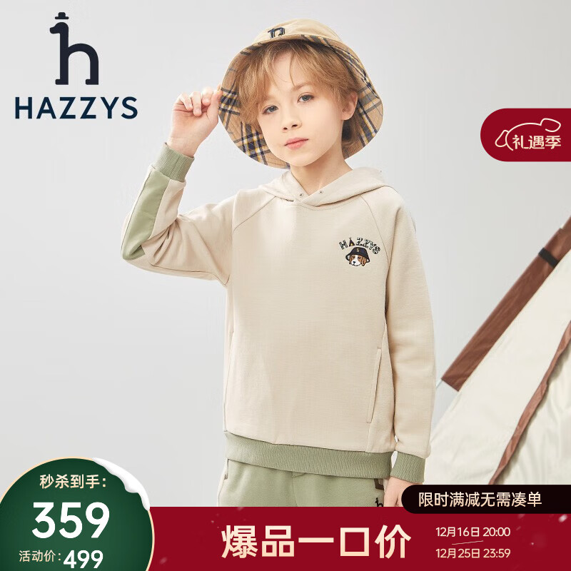 HAZZYS 品牌童裝男童衛(wèi)衣春彈力時(shí)尚活力童趣連帽衛(wèi)衣 沙灘灰 165 券后239元