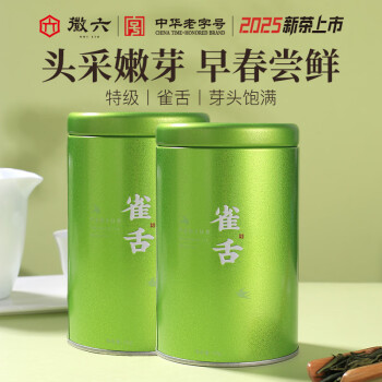 徽六 绿茶雀舌100g 2024新茶特级明前罐装茶叶早春嫩芽自己喝 源头直发