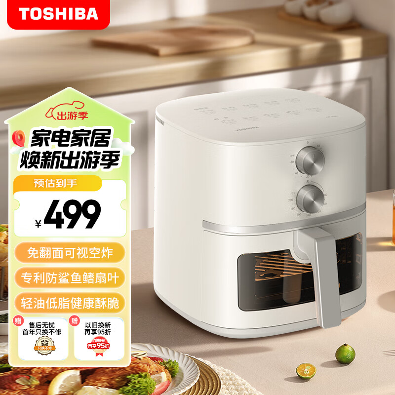 東芝 二代旋風(fēng)底盤低油輕脂不粘 5L大容量雙旋鈕操作全景可視免翻面空氣炸鍋AF-50KHUC 券后142.06元