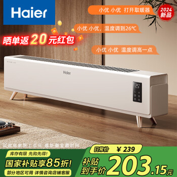 海爾 Haier 取暖器智能語音聲控電熱器定時(shí)節(jié)能電暖氣片家用防水全屋大面積升溫電暖器 語音款HNK-S2230AP