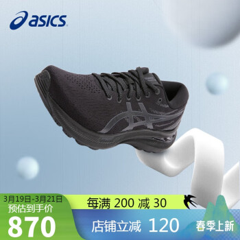 ASICS 亚瑟士 GEL-KAYANO 29 女款跑步鞋 1012B272