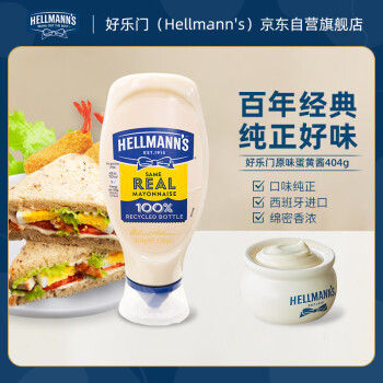 HELLMANN'S 好乐门 Hellmanns  原味蛋黄酱 三明治烘培沙拉酱 404g