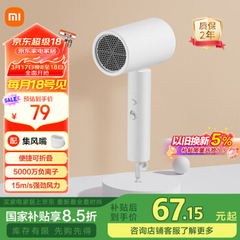 米家 MIJIA CMJ04LXW 電吹風 白色