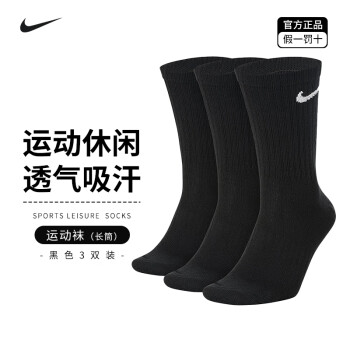 NIKE 耐克 Air Jordan 男款篮球袜 SX7676-010