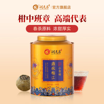 潤元昌 普洱茶 鼎級(jí) 250g 單罐裝