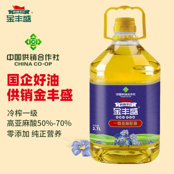 金豐盛 亞麻籽油2.7L 物理冷榨一級 家用純正食用油月子胡麻油  供銷福油