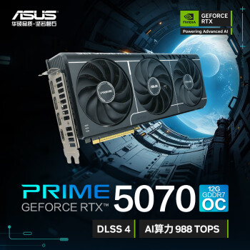 华硕 ASUS PRIME GeForce RTX 5070 O12G 电竞游戏显卡