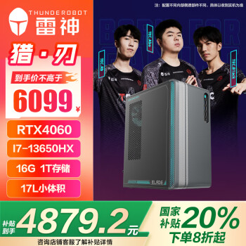 雷神 黑武士·獵刃臺式機主機（i7-13650HX、16GB、1TB、RTX4060 ）