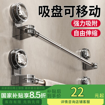 妙馨思 吸盘伸缩毛巾架 30-60cm 卫浴用品