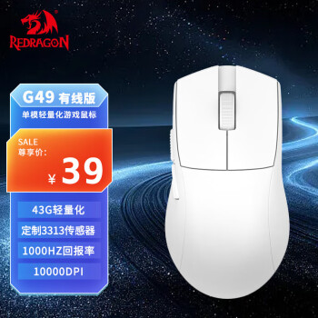 REDRAGON 紅龍 G49 普通款 2.4G藍(lán)牙 多模無(wú)線鼠標(biāo) 26000DPI 白色