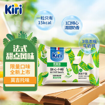 Kiri 凯芮 国产甜心小酪莫吉托口味 78g/袋